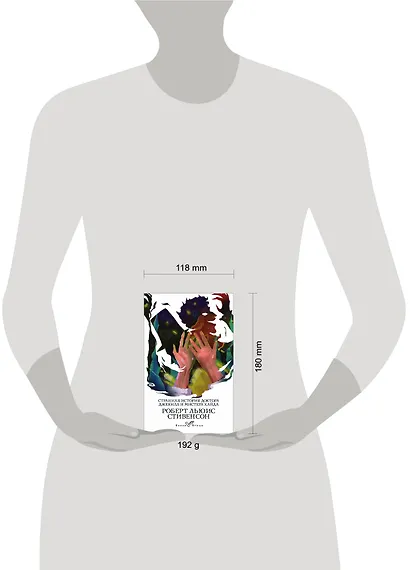 Странная история доктора Джекила и мистера Хайда - фото 6