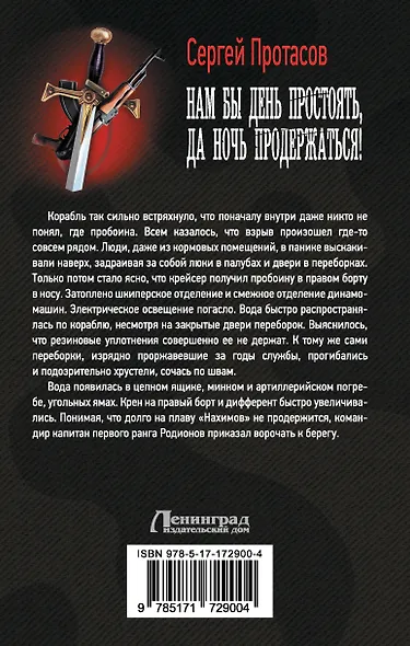 Нам бы день простоять, да ночь продержаться! - фото 2