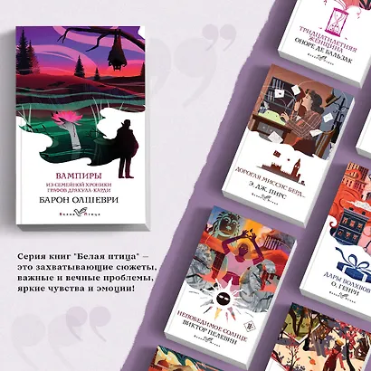 Вампиры. Из семейной хроники графов Дракула-Карди - фото 5