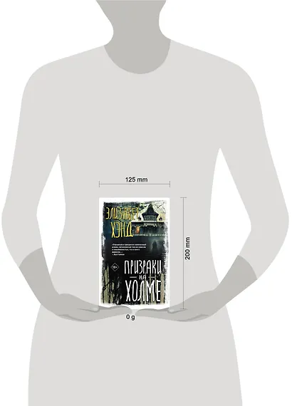 Призраки на холме - фото 3