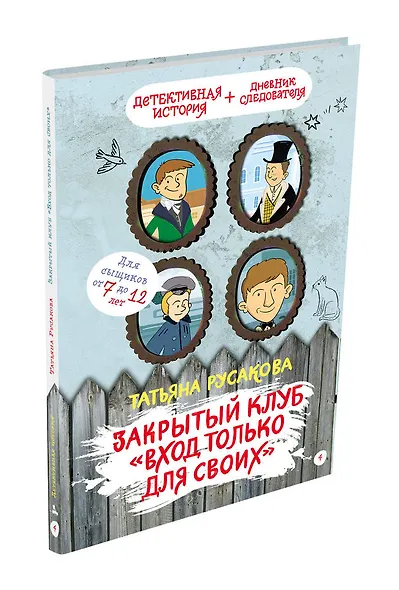 Закрытый клуб "Вход только для своих" - фото 3