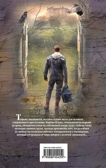 Проклятая игра - фото 2