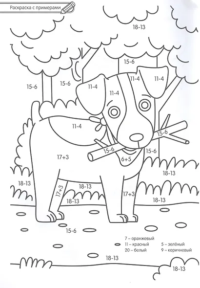 СУПЕР MIX РАСКРАСКА. ДЛЯ МАЛЬЧИКОВ - фото 2