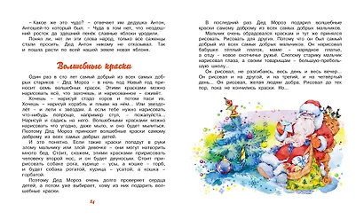 Чижик-пыжик - фото 6