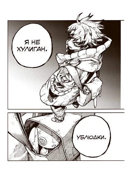 Крутые отбросы. Том 1 (Гачиакута / Gachiakuta). Манга - фото 5