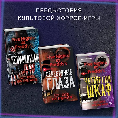 Комплект "Неправильные + суперобложка" - фото 6