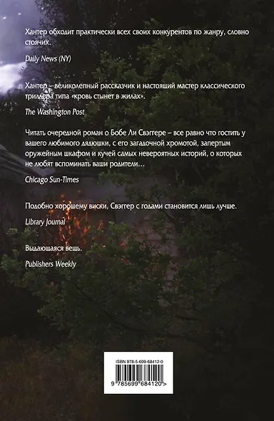 Точка зеро - фото 2