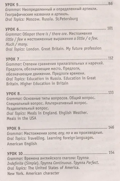 Английский язык: репетитор - фото 3