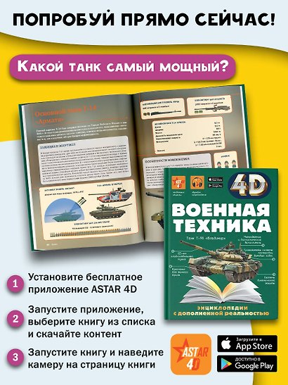 Военная техника - фото 6