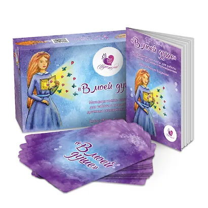 Метафорические ассоциативные карты В моей душе (70 карт+мини-кн./64с.) Будякова (коробка) - фото 2