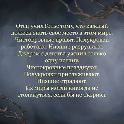 Песнь Сорокопута (коллекционное издание) - фото 8