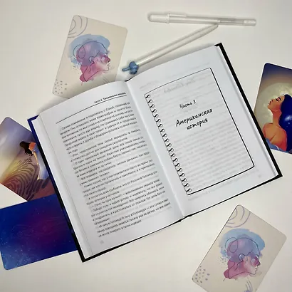 Зажги свою звезду. Книга о силе воли, щепотке удачи и большой мечте - фото 5