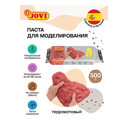 Паста для моделирования, 500 граммов, терракотовая - фото 3