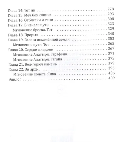 Дверь Ноября - фото 3