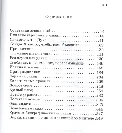 Великая Мать (комплект из 2 книг) - фото 3