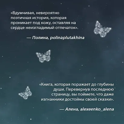 Творец слез - фото 7