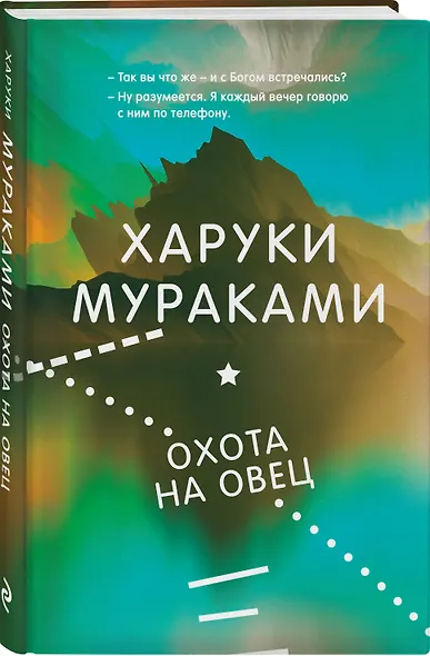 Охота на овец - фото 3