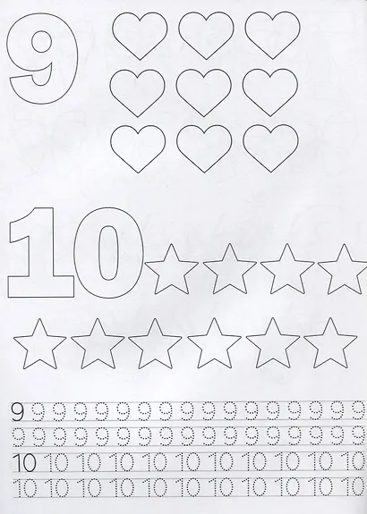 Принцессы. Азбука и счет (Раскраска с прописями А4). - фото 2