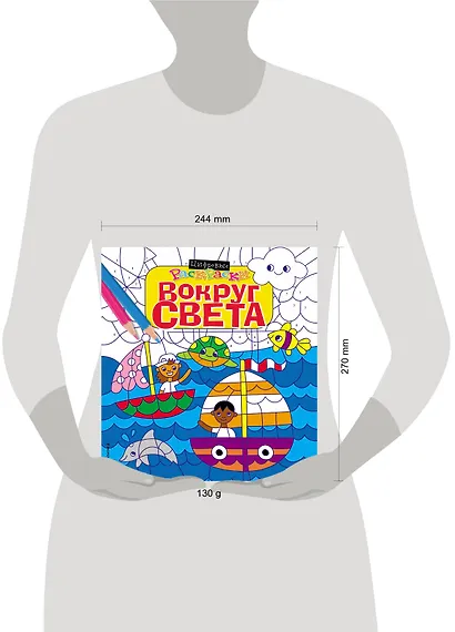 Вокруг света - фото 4