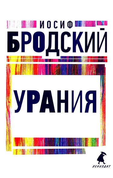 Комплект Иосиф Бродский. Все стихотворения (6 книг) - фото 7