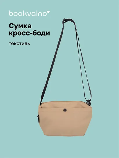 Сумка с кнопкой и карманами (хаки) (25х15) (PU) (12-12721-202507- B3) - фото 1