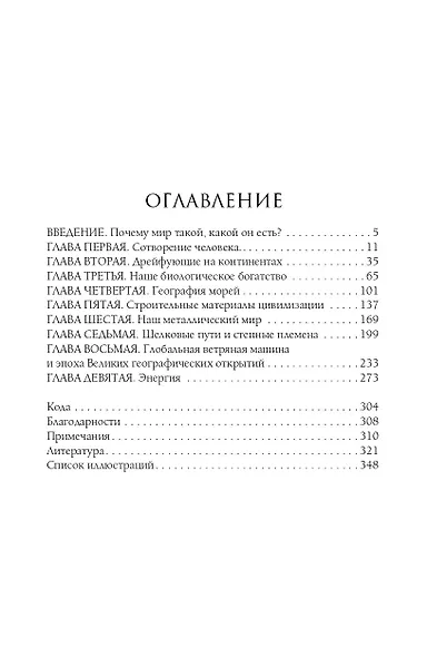 Происхождение - фото 10