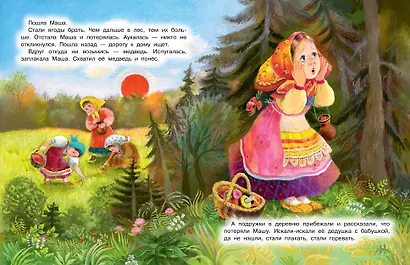 Сказки для любимой внучки - фото 11