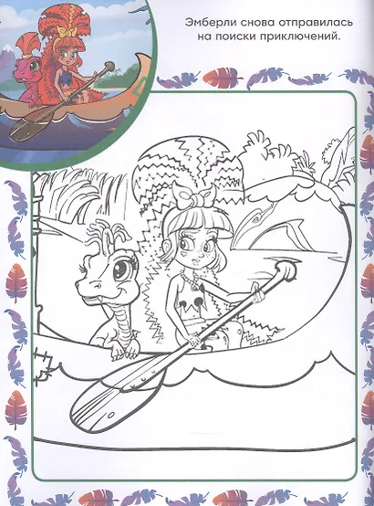 Cave Club. Суперраскраска с образцом - фото 5