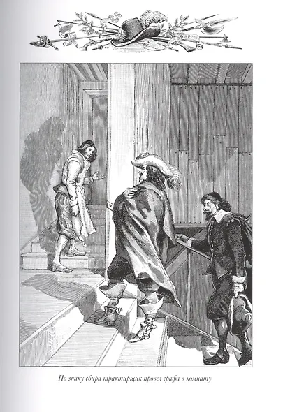 Авантюристы. Морские цыгане - фото 7