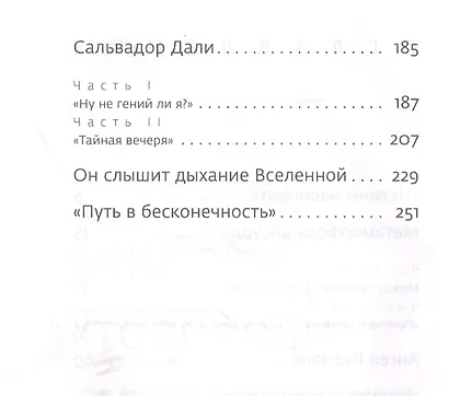 Мост через бездну. Книга пятая - фото 3