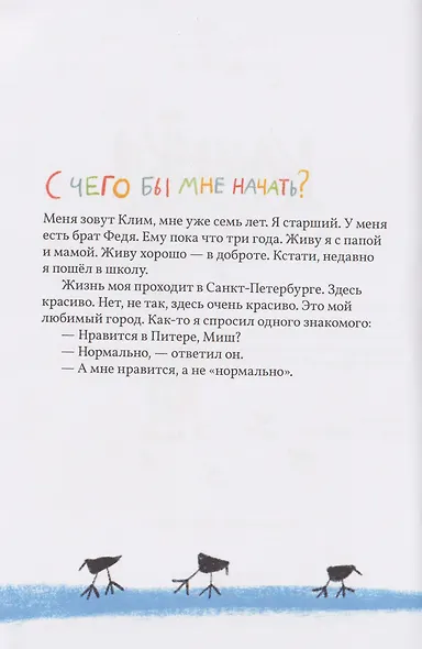 Климка в городе - фото 3