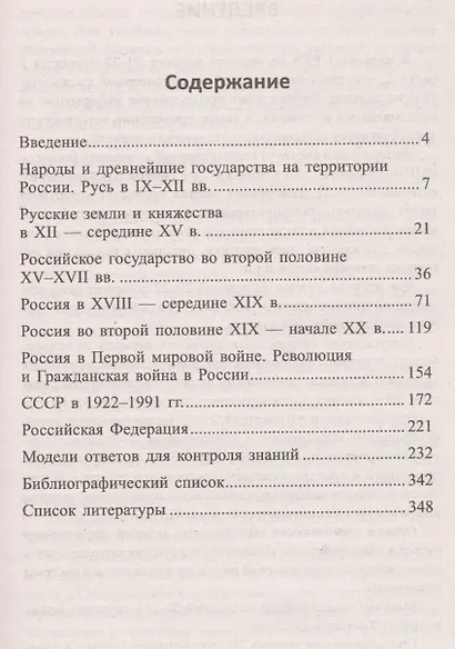 Работа с историческими источниками на ЕГЭ - фото 2