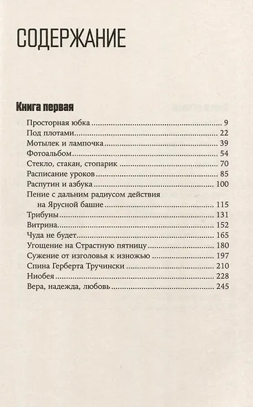 Жестяной барабан - фото 3
