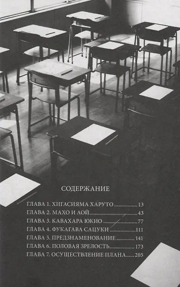 Моя опасная старшеклассница. Том 1 (Хочу быть убитым старшеклассницей / Joshikousei ni Korosaretai). Манга - фото 2