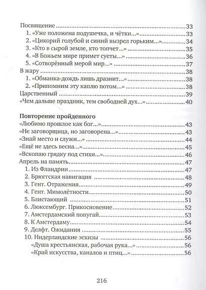 Из ничего - фото 3