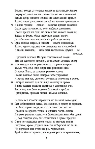 Метаморфозы - фото 11