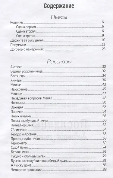 Посланцы будущей зимы - фото 2