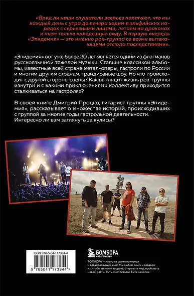 Эпидемия. Записки из сумасшедших туров #Туровыебудни - фото 2