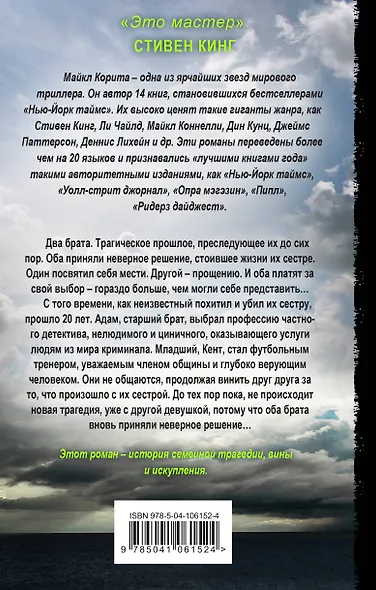 Пророк - фото 2