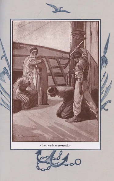 Нильский пират - фото 5