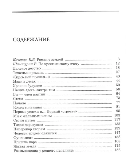 Возвращение Михаила Треушникова - фото 2