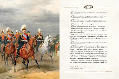Книга русского офицера - фото 3