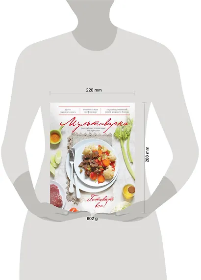 Мультиварка - фото 3