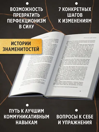 Искусство быть несовершенным. Как полюбить и принять себя настоящего - фото 4