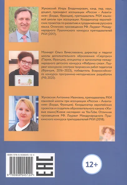 Далёкое и близкое. Учебное пособие по чтению для студентов-инофонов. Уровни В1–В2 - фото 2