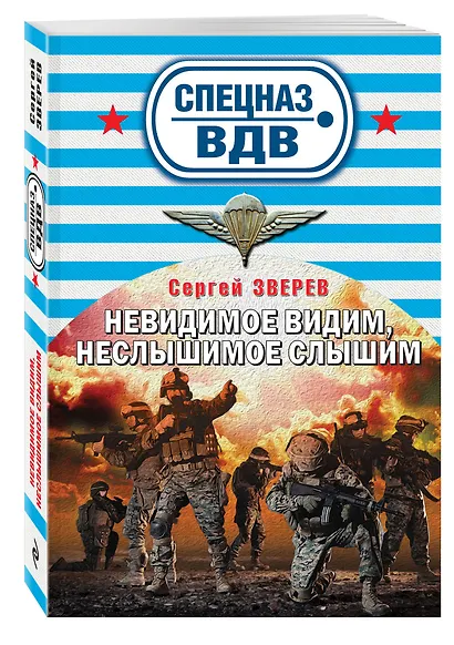 Невидимое видим,неслышимое слышим - фото 3