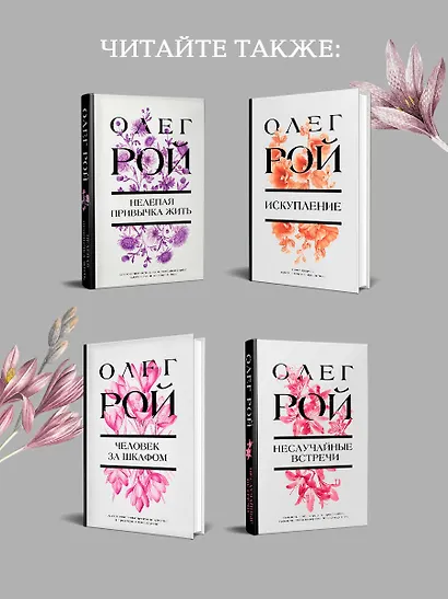 Паутина лжи: роман - фото 8