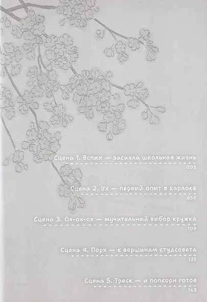 Долой безделье! Том 1 (Skip to Loafer!). Манга - фото 2