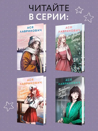 Нелюбовь сероглазого короля - фото 10