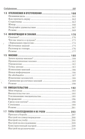 Красота ума - фото 5
